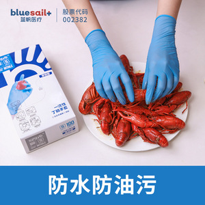 Gants en nitrile jetables Blue Sail M 100 pièces, épais et résistants, pour la transformation alimentaire, la restauration, le nettoyage ménager - Product Image 4