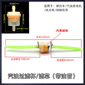 Filtre à carburant en aluminium pour moteurs essence et diesel 168F170F18, embout de filtre, nouveau gobelet à huile pour générateurs de voitures et camions, modèle intelligent - Product Image 5