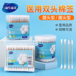 Coton-tiges Haishi Hainuo à double extrémité, 10 cm, coton absorbant, nettoyage domestique - Product Image 2