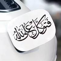 Stiker Mobil Kaligrafi Arab Islami Elegan Seni Ayat Al-Quran Muslim Tahan Air Aksesori Tutup Tangki Bahan Bakar Kaligrafi 1 Tahun