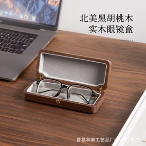 Solid Wood Walnut Eyeglasses Storage Box Rectangle Flip Top Desktop <b>Case</b> <b>For</b> <b>Glasses</b> - Product Image 4