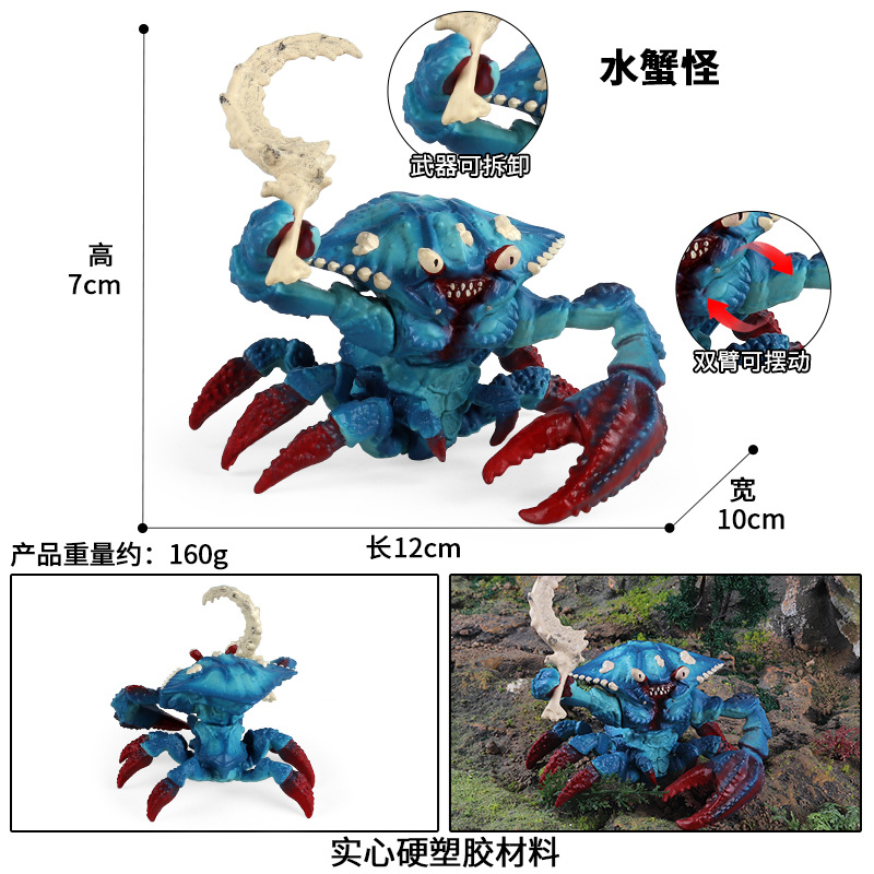 ปูน้ำ M-2610 (พร้อมอาวุธ)