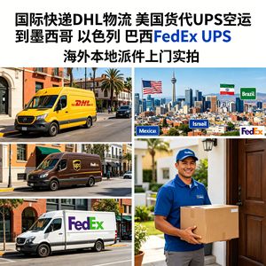Livraison express internationale DHL FEDEX EMS UPS Fret aérien Fret maritime Fret ferroviaire Lignes dédiées Origine Chine - Product Image 5