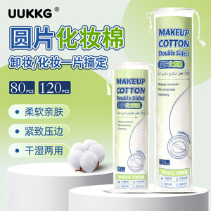 UUKKG สำลีเช็ดเครื่องสำอาง 120 ชิ้น หนาสองด้าน สำหรับใบหน้า ตา ริมฝีปาก ประคบเปียก - Product Image 1