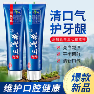 Pasta de Dientes con Flor de Panax Notoginseng de Yunnan 180g, Limpieza Profunda, Aliento Fresco, Protección de Encías - Product Image 3