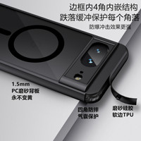 Convient pour Google Pixel 8/9 Pro Magnetic Phone Case Google Pixel 8/9A Skin Feeling Matte 2-in-1 Anti-Drop Protective Case