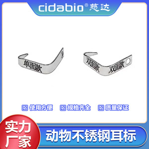 Etiquetas de Identificación para Animales de Acero Inoxidable Cida Cidabio, de una Sola Cara, Bolsa de 100 Unidades, para Ratones, con Numeración y Texto - Product Image 5