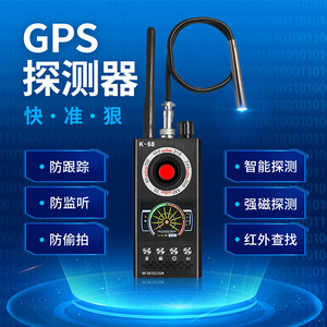 เครื่องตรวจจับไร้สาย K68 1-6500MHz อุปกรณ์เสริมสำหรับการเฝ้าระวังภายในและภายนอกอาคารป้องกันการดักฟัง - Product Image 2