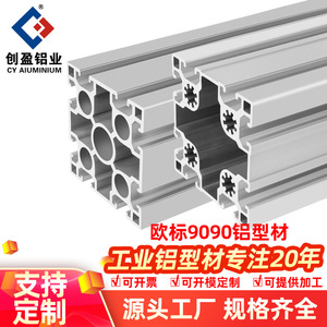 Deying Industrial Aluminum Profiles 9090 European Standard Heavy Duty For Glass Machinery Equipment - Product Image 4