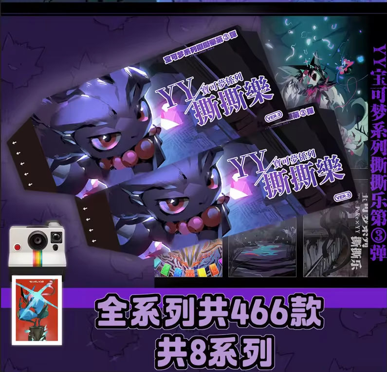 YY VOL.3 100 paquets