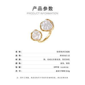 Baroque Style Irregular Faux Pearl Open <b>Ring</b> <b>Adjustable</b> Copper Alloy With Zircon Inlay Jewelry Gift - Product Image 3