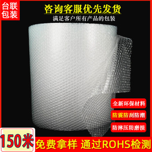 Rollos de Plástico de Burbujas Taiwan Solidarity Union de 150M, Doble Capa, Engrosados, Antichoque, para Embalaje de Logística y Envío Exprés - Product Image 2