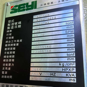 <span class=keywords><strong>Presse</strong></span> à puissance haute vitesse Seyi d'<span class=keywords><strong>occasion</strong></span> Sn1-160, machine à poinçonner, machine à fabriquer des contenants alimentaires en aluminium - Product Image 5