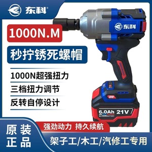 Dongke Impact Wrench 21V 4.0Ah Li-Ion Battery Brushless Motor High Torque <b>Power</b> <b>Tool</b> - Product Image 2