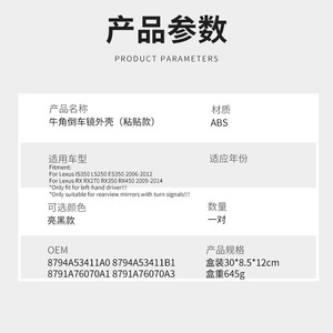 Cubierta de la Carcasa del Espejo Retrovisor Lexus ABS 2006-2012 Juego Completo Instalación con Cinta Adhesiva - Product Image 1