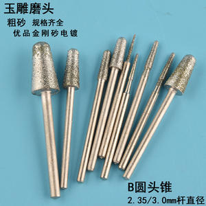 Varilla de Pulido para Tallado de Jade, Tipo B, Cónica, 2.35-3.0mm, Abrasivo de Diamante, Fabricada en China - Product Image 2