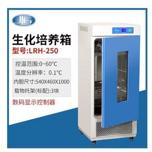 Incubadora Bioquímica Yiheng LRH-250 de 250L con Pantalla Digital y Temperatura Constante para Laboratorio - Product Image 1