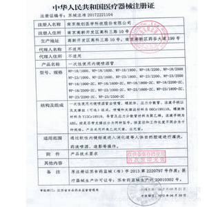 Nanjing Minimally Invasive Disposable Endoscope Spray Tube WP 18 23 Series For Gastrointestinal Mucosal Irrigation - Product Image 1