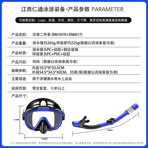HhaoSport Diving Mask Snorkel <b>Set</b> One Size PVC Tempered Glass <b>PC</b> Liquid Silicone Snorkeling Equipment - Product Image 4