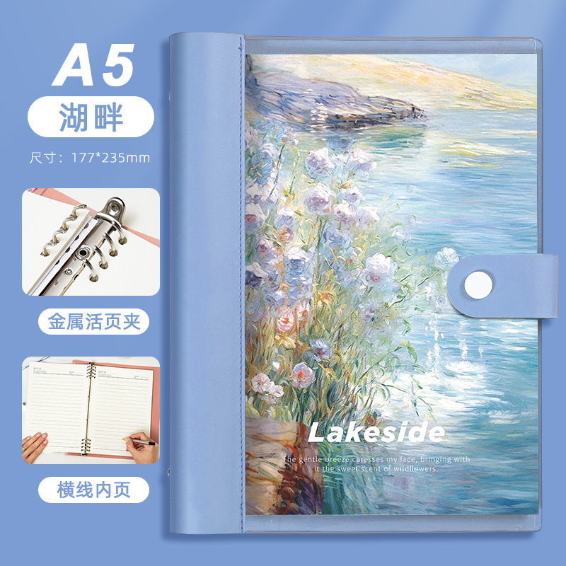 A5 lakeside horizontal line loose-leaf