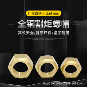 หัวตัดทองแดงแบบน็อต G01 30 100 300 ชนิดฝาครอบทองแดงทั้งหมดสำหรับหัวเชื่อม - Product Image 4