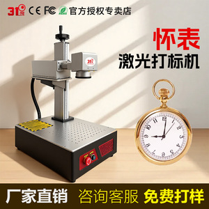 Machine de marquage laser 3f UV de table haute précision pour gravure de cristaux - Product Image 2