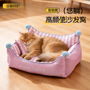 <b>Cat</b> bed, suitable for all seasons, soft and breathable, small dog sleeping mat, kitten sleeping bed, dog <b>sofa</b> bed - Product Image 3