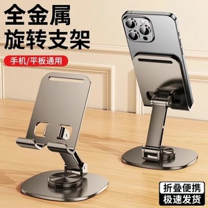 Soporte para teléfono móvil totalmente metálico, soporte de escritorio plegable de altura ajustable para transmisión en vivo de Selfie, uso universal - Product Image 4