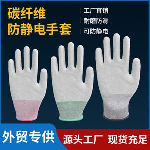 ถุงมือคาร์บอนไฟเบอร์ป้องกันไฟฟ้าสถิตย์ ปลายนิ้วและฝ่ามือเคลือบ PU ถักจากไนลอน ระบายอากาศได้ดี สำหรับใช้ในโรงงานอิเล็กทรอนิกส์ ใช้กับหน้าจอสัมผัส - Product Image 5