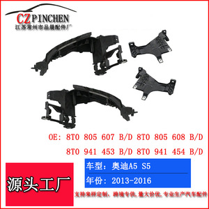 ขายึดไฟหน้ากันชนหน้าออดี้ A5 S5 13-16 คลิปยึดฐานวัสดุ ABS - Product Image 3