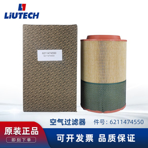 ไส้กรองอากาศ LiUTECH รุ่น 6211474550 แบบจีบ สำหรับเครื่องอัดอากาศแบบสกรู - Product Image 5