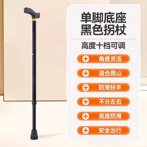Canne trépied en alliage d'aluminium réglable en hauteur, support à quatre pieds pour aide à la marche des personnes âgées - Product Image 4