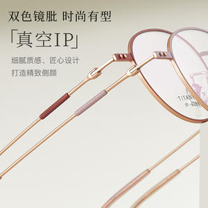 Monture de lunettes ovale en titane pur pour femme, modèle 6286, ajustement confortable, origine Danyang - Product Image 1