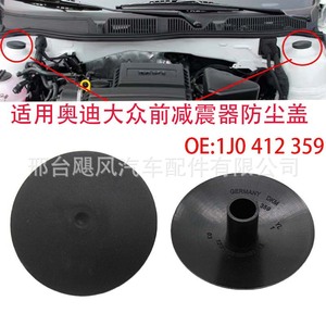 ฝาครอบโช้คอัพ Audi Skoda Volkswagen รุ่น 1J0412359 วัสดุ ABS สำหรับ Bora Polo Golf Touran A1 A3 Jetta Fabia Lavida - Product Image 5