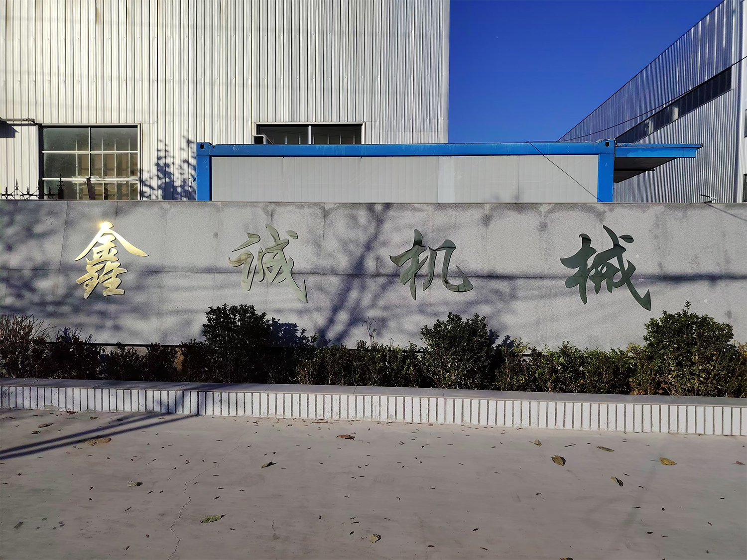 Jinan Xincheng Machinery Equipment Manufacturing Co., Ltd. logo