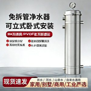 Stainless Steel Ultrafiltration <b>Water</b> <b>Purifier</b> 3000LH High Flow For Rural Well <b>Water</b> Manual Operation - Product Image 3