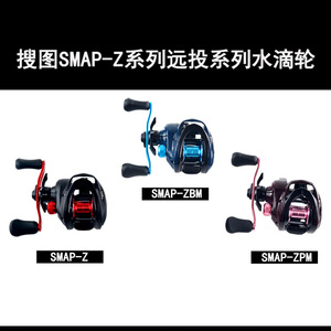 Carrete de pesca Smap Xz, cuerpo de aleación de aluminio, carrete de pesca de lanzamiento largo, anti-enredos, para uso con cebo artificial - Product Image 5