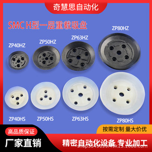 H Type Heavy Duty <b>Suction</b> <b>Cup</b> Metal Vacuum Nozzle For Industrial Equipment - Product Image 5