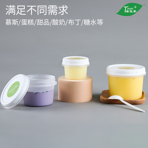 Vaso de helado Dudu Jar de 180 ml transparente con tapa para postres y empaques para fiestas - Product Image 4