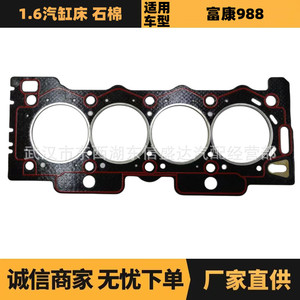 Cylinder Head <b>Gasket</b> 0209W8 For Peugeot Citron 1.6L Engine Standard Size Factory Direct - Product Image 5