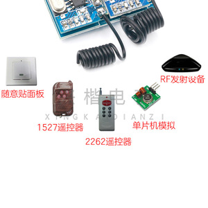 <b>RF</b> <b>Module</b> RF34B 315/433Mhz Sub 1GHz Industrial <b>Wireless</b> Remote Control GPIO Interface - Product Image 1
