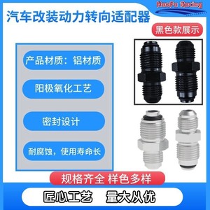 ขั้วต่ออลูมิเนียมอัลลอยด์ Haofa รุ่น Orb Reducer An6 M16 1.5 มม. สำหรับการดัดแปลงยานยนต์ - Product Image 5