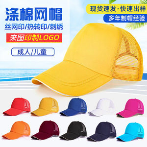 <b>Baseball</b> <b>Cap</b> Mesh Adjustable Breathable Unisex Casual Spring And Summer Yellow - Product Image 4