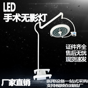 Lámpara Quirúrgica LED Sin Sombra de 150W con Certificación CE para Iluminación de Operaciones Hospitalarias - Product Image 2