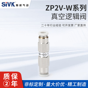 Sway Vacuum Generator Suction Cup Logic Valve ZP2V-A5 A01 B5 03 05 07 10 Brass Rubber <b>Quick</b> <b>Connector</b> Durable - Product Image 5