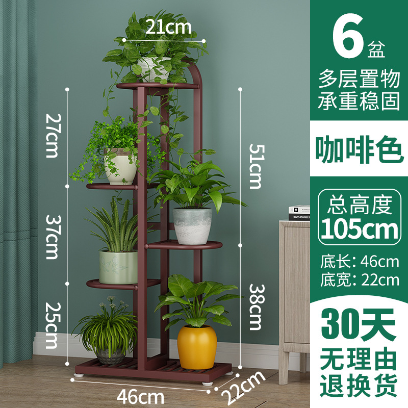 Brun [5 couches 6 POTS][Hauteur: 105cm