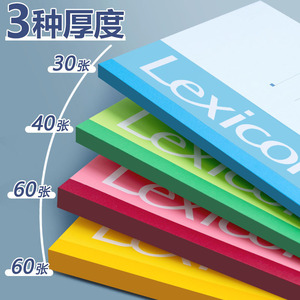 Carnet Lexicon A5 30 40 60 feuilles Couverture colorée Notes de bureau et d'étude - Product Image 1