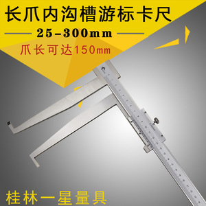 Calibrador Vernier Guilin Yixing 25-300mm, Longitud de Mandíbula 150mm, Medición Interna de Alta Precisión 0.02mm - Product Image 5
