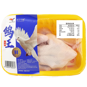 Carne de Paloma Ahumada Fresca de Alta Calidad, Alimentada con Alimentos Orgánicos, Proteína Magra, Sellada al Vacío, Recién Sacrificada para Exportación - Product Image 2