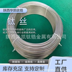 Hua Kai <b>Titanium</b> <b>Titanium</b> <b>Wire</b> TA1 TA2 1mm-6mm High Purity For Chemicals And Petroleum - Product Image 3